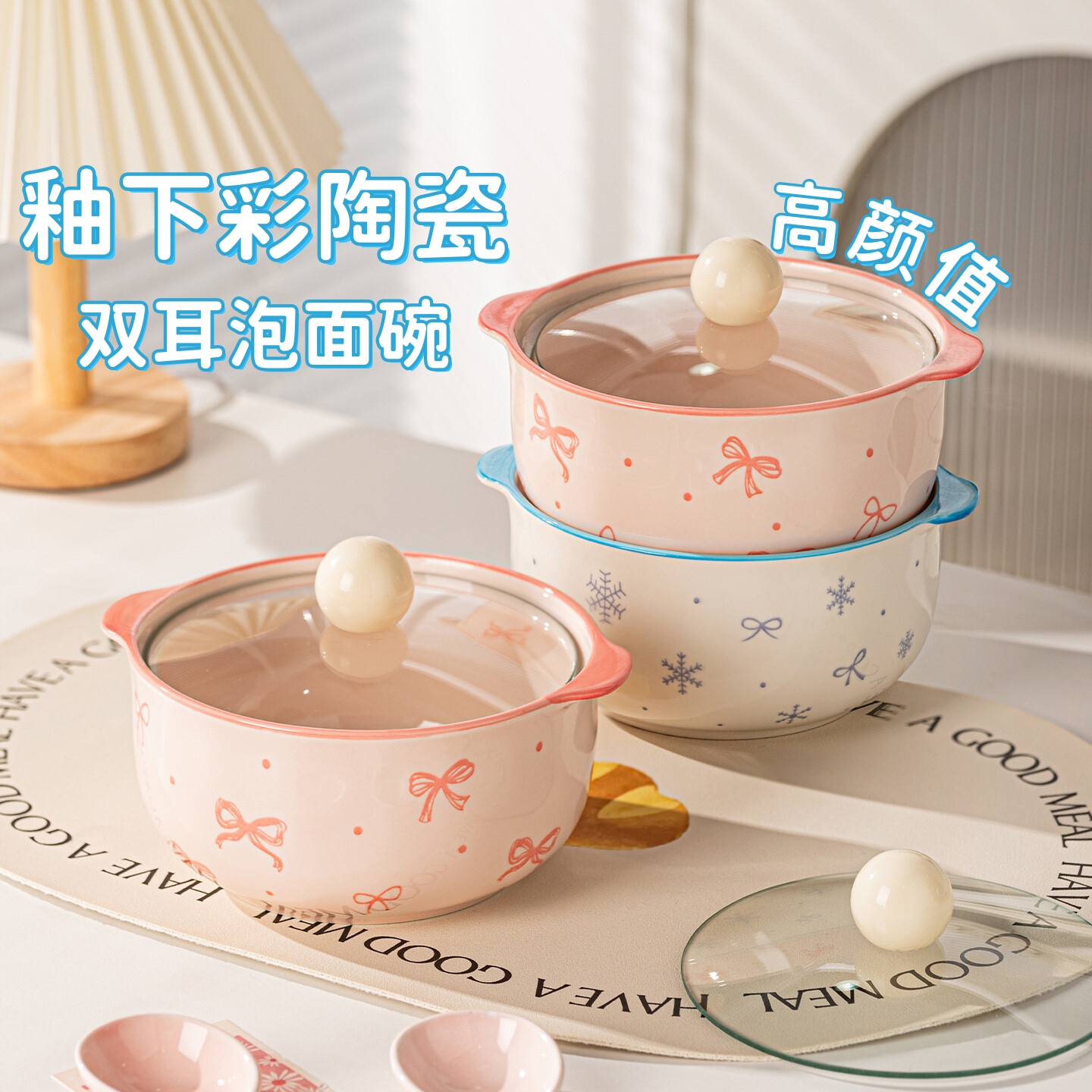 高颜值釉下彩家用学生宿舍陶瓷