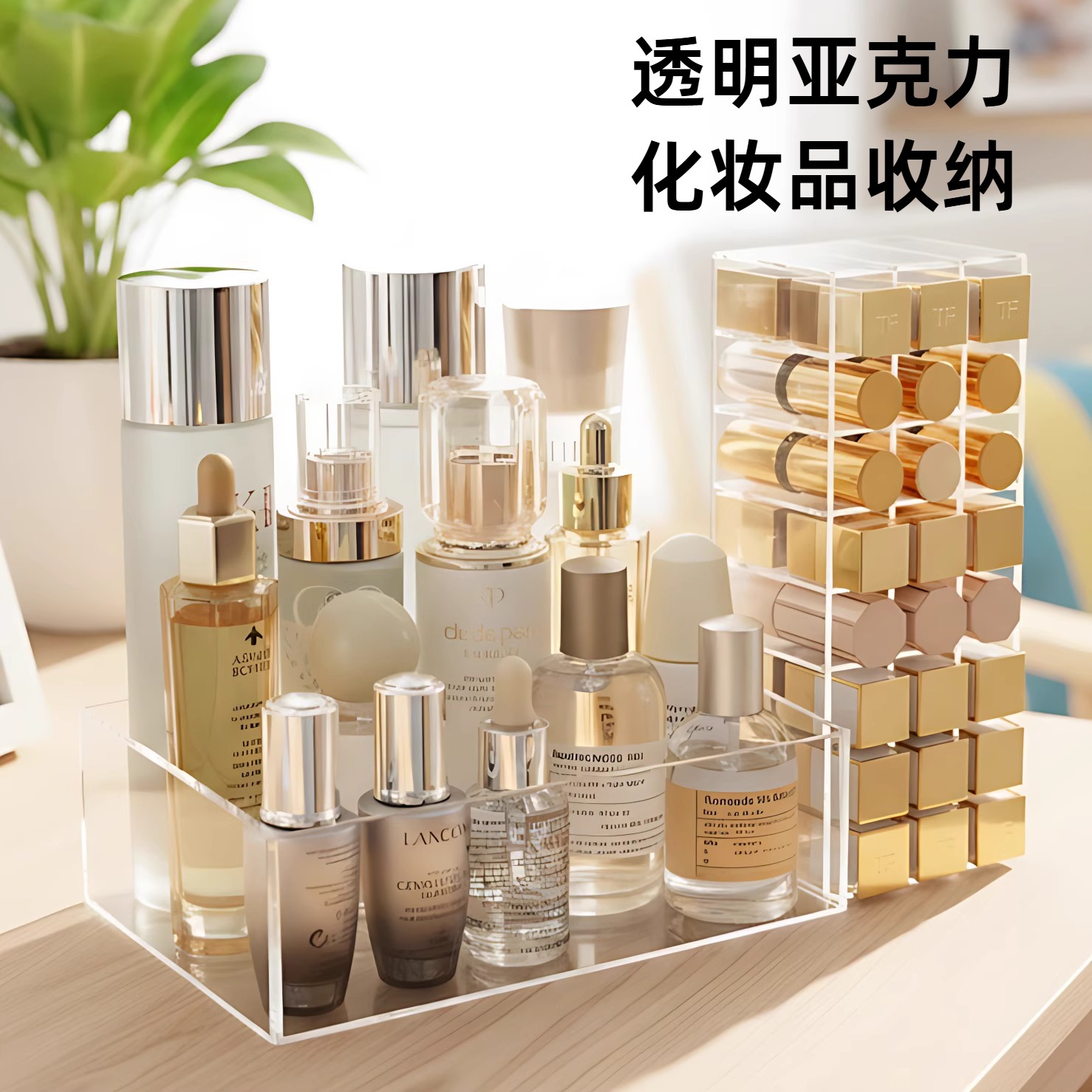 新款透明亚克力化妆品收纳盒带