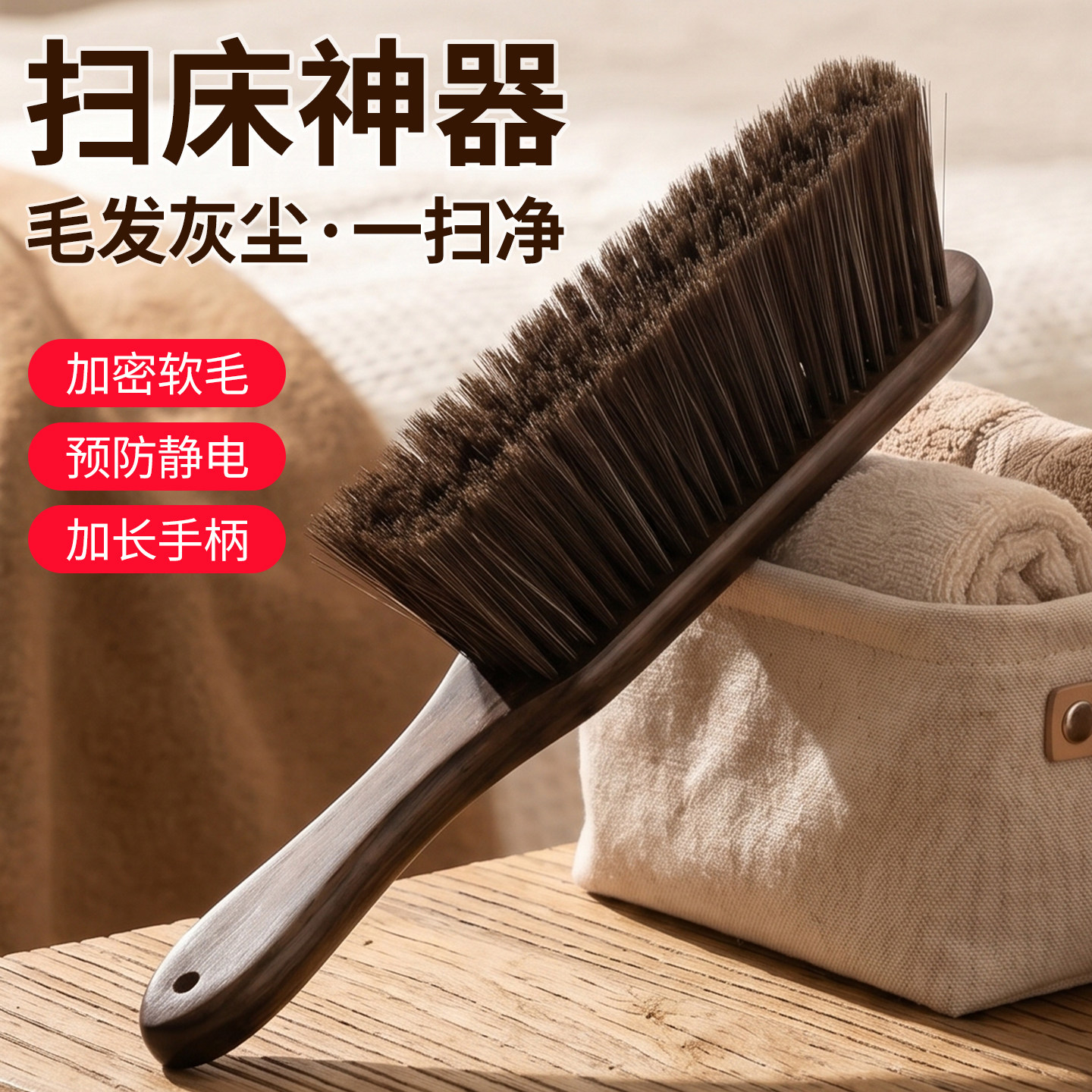 扫床刷家用床上沙发除尘清洁神器卧室客厅刷床扫炕长柄软毛除尘刷