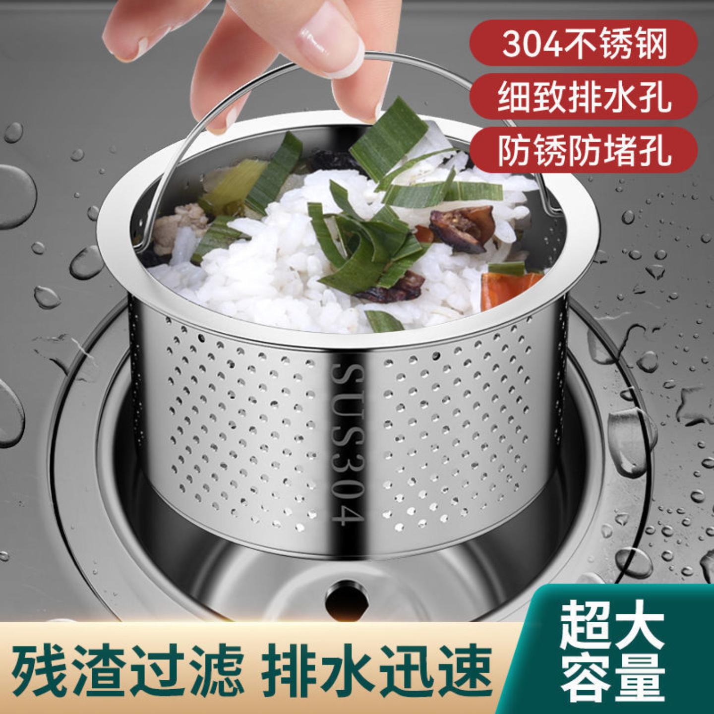 不锈钢厨房水槽过滤网过滤器
