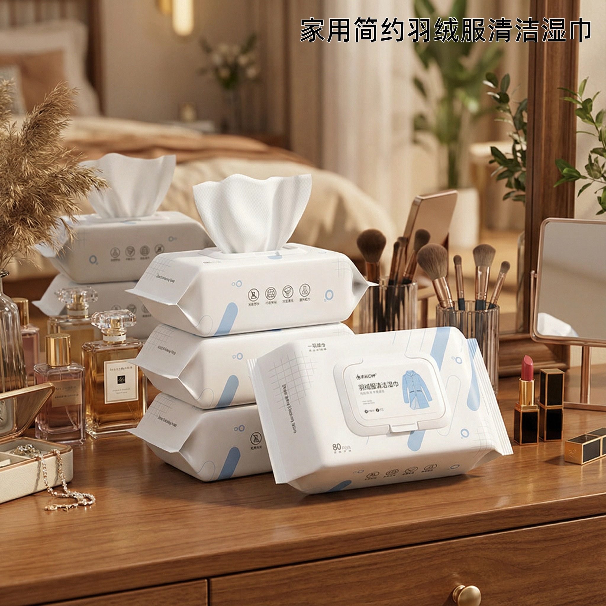 羽绒服清洁湿巾大包抽一次性湿纸巾清洗专用干洗剂家用应急去污,洗护清洁剂/卫生巾/纸/香薰,衣物去污湿巾,淘宝优惠券,粉丝福利购,淘宝优惠卷