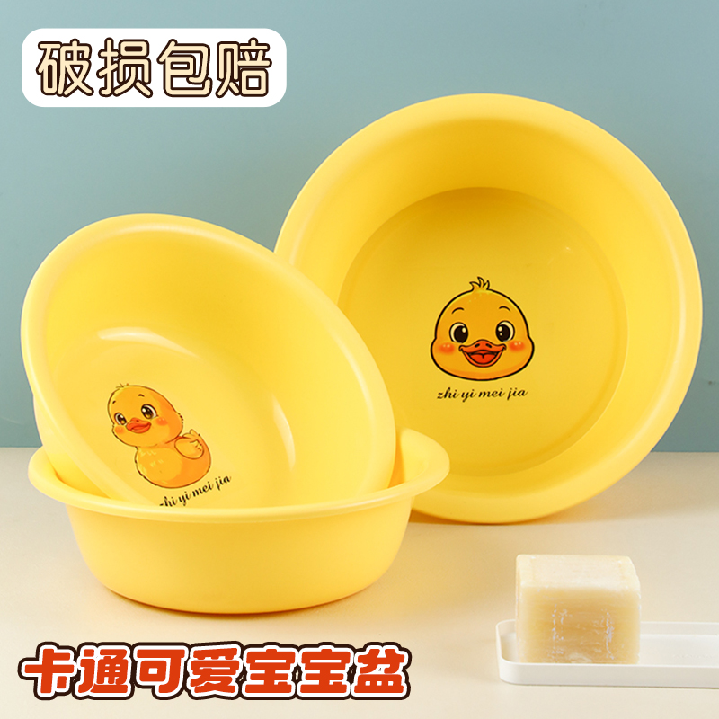 可爱卡通可爱鸭脸盆加厚耐用家用