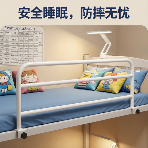 学生宿舍防摔床边护栏上铺加高