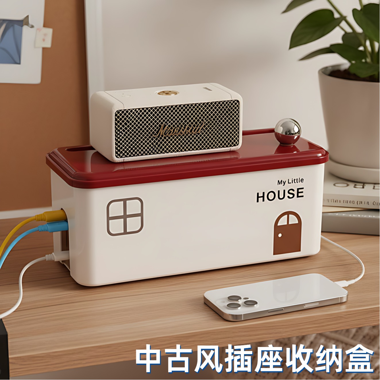 电线收纳盒办公桌面电源线排插