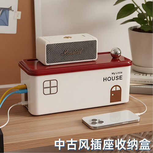 电线收纳盒办公桌面电源线排插