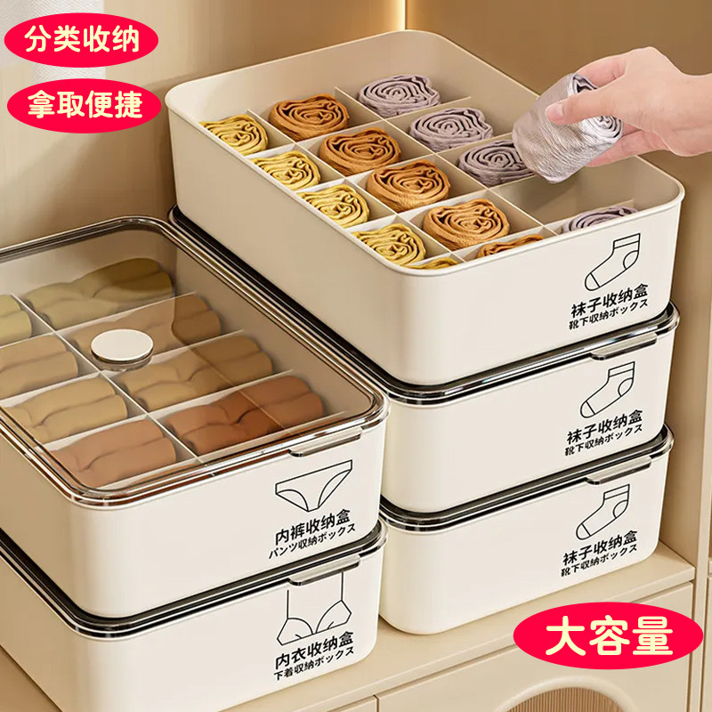 居家家袜子内裤内衣收纳衣柜家用三合一袜盒文胸贴身衣物整理收纳