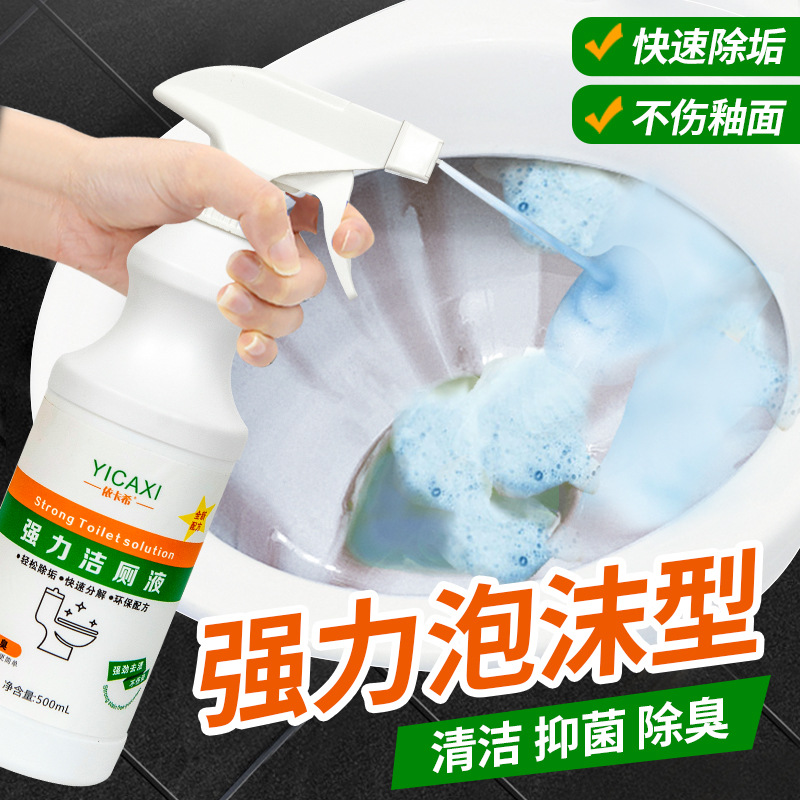 洁厕液清洗卫生间洁厕灵马桶