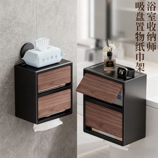 壁挂式双层纸巾盒免打孔卫生间纸挂架浴室卫生纸置物架木纹收纳盒
