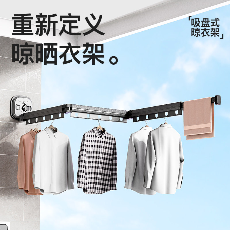 晾衣架折叠隐形用阳台伸缩壁挂式晾衣架凉衣神器窗台窗外晾衣杆