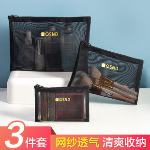 化妆包女生ins风大容量化妆品洗漱品收纳袋便携迷你随身包 网纱式