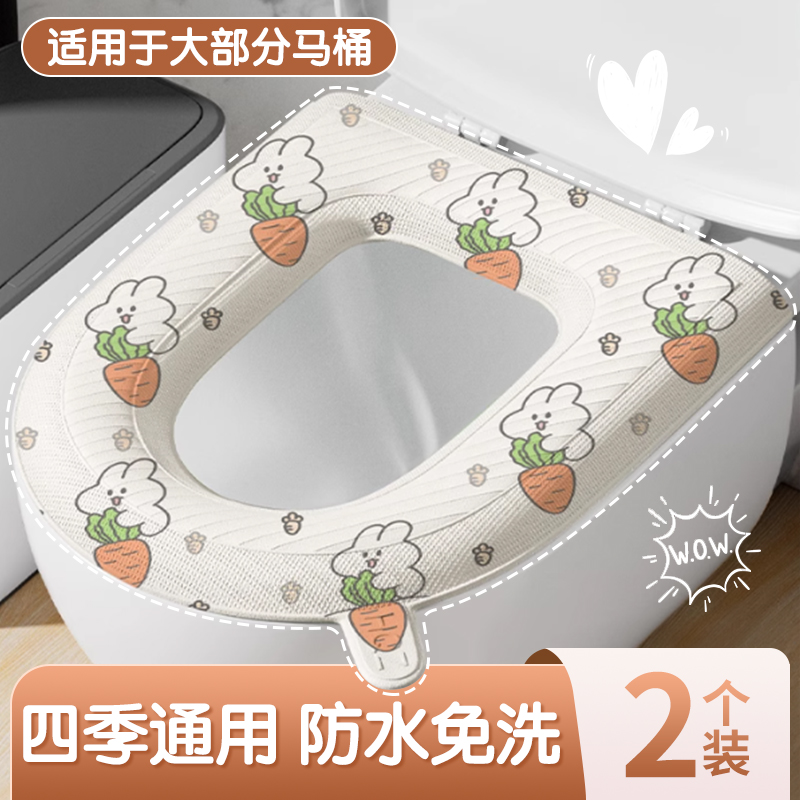 四季通用可水洗馬桶墊