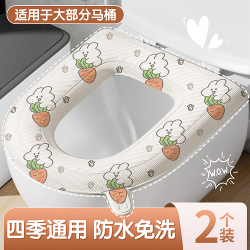 四季通用可水洗马桶垫