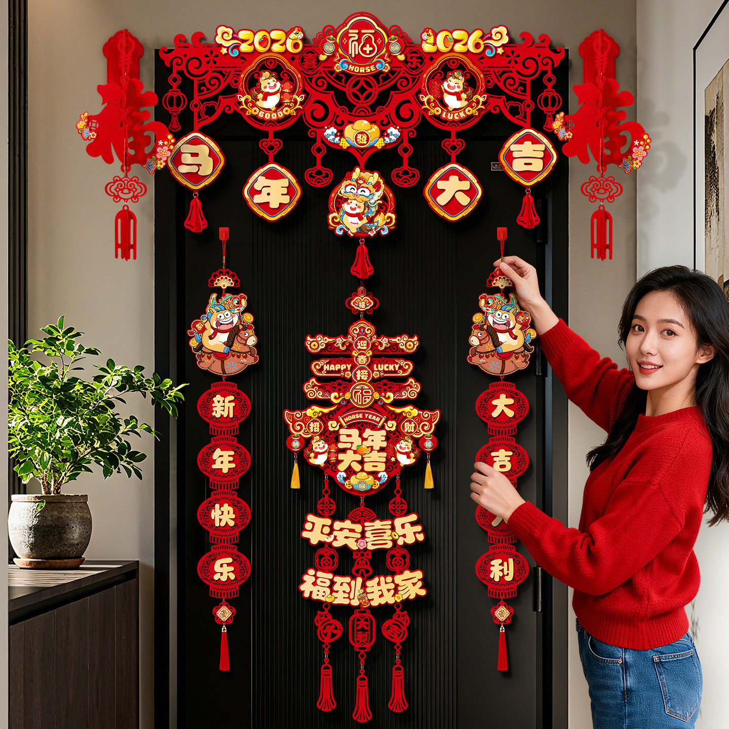 马年挂件春节过年福字门帘拉花