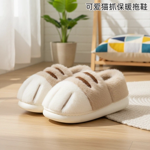 秋冬防滑保暖包跟棉拖鞋 室内亲子毛拖鞋 女 女冬季 可爱猫爪棉鞋
