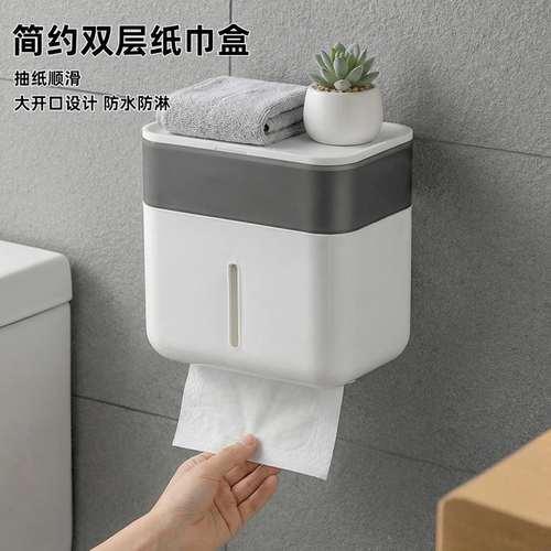 抽纸置物架洗手间双层纸巾盒