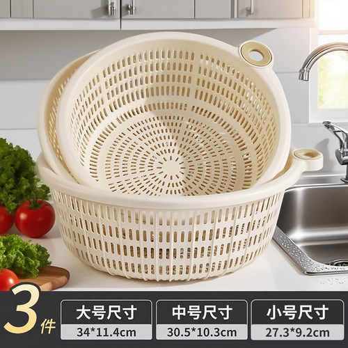 3件套大号家用洗菜沥水塑料圆形