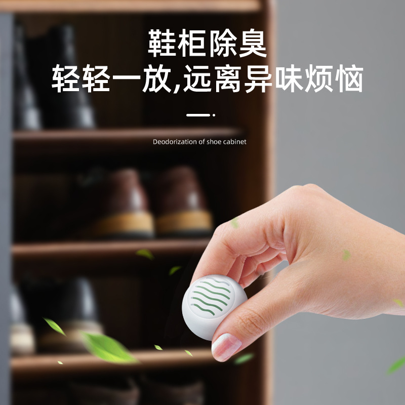 鞋柜吸臭球芳香球衣柜除臭剂去异味丸清香厕所室内去异味留香神器