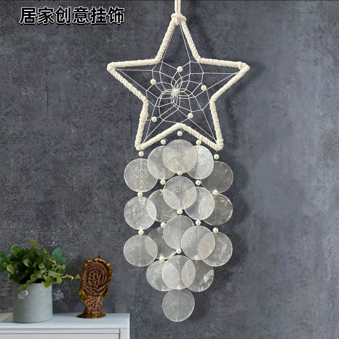 成品贝壳风铃小清新挂饰