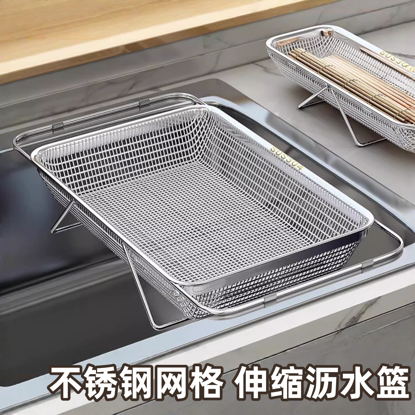 不锈钢可伸缩沥水篮洗菜盆厨房