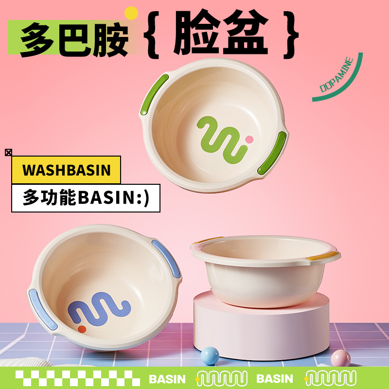 多巴胺撞色洗臉盆甄選材質無異味