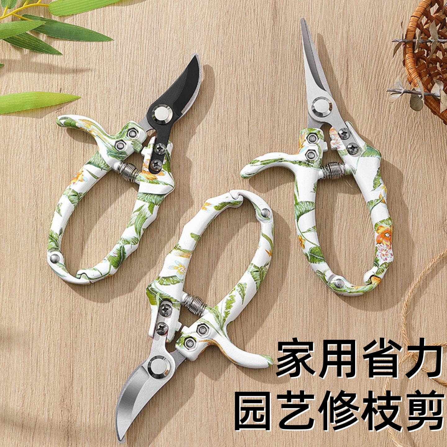 修枝剪园林树枝摘果剪刀家用省力园艺修花修树枝剪刀葡萄蔬果防脱