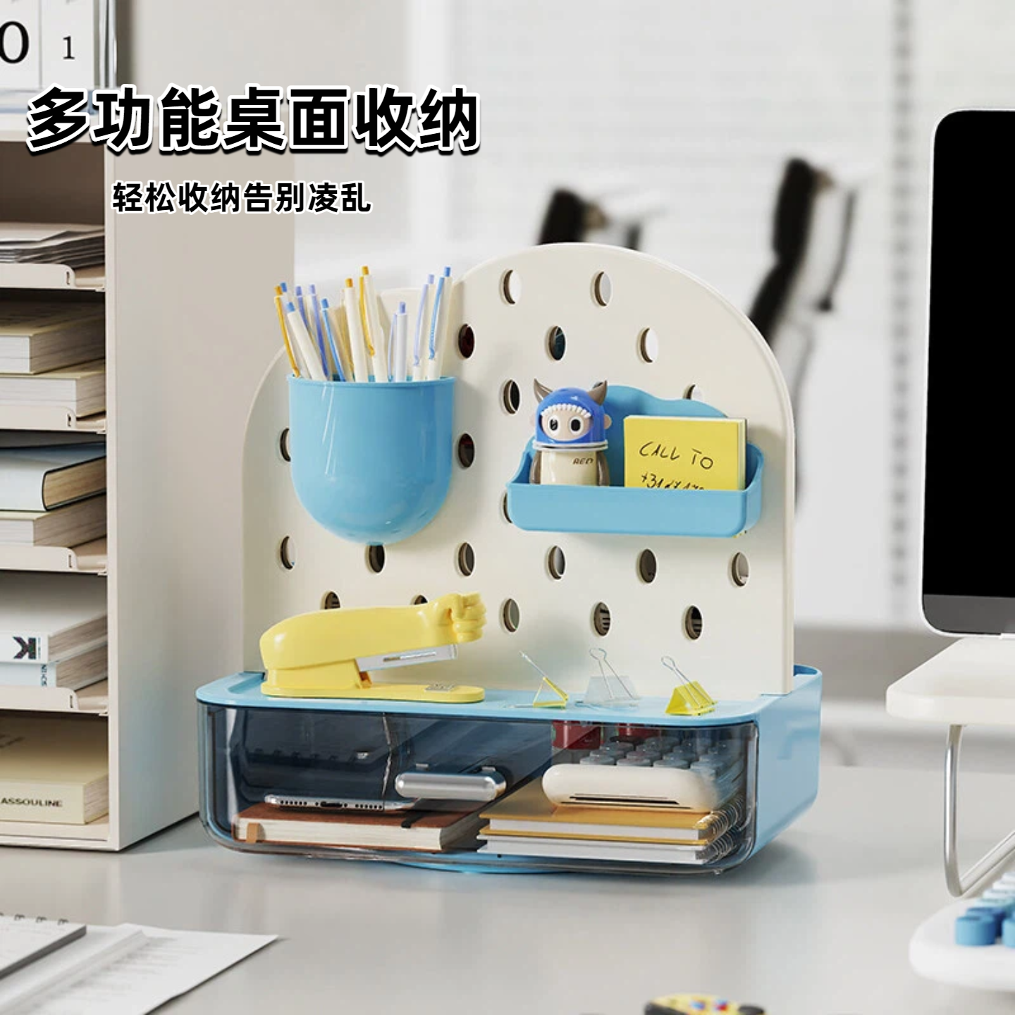 桌面洞洞板收纳盒抽屉式办公
