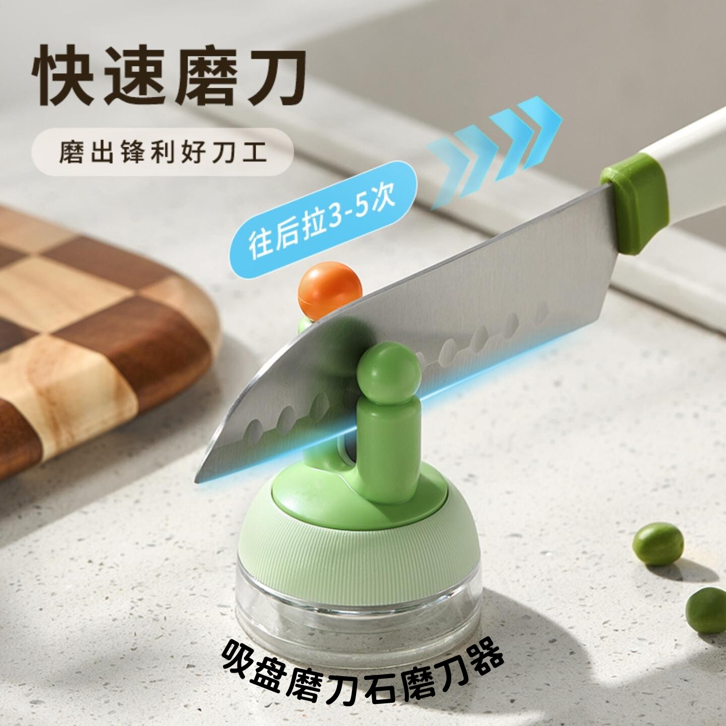 吸盘磨刀石家用厨房磨菜刀剪刀