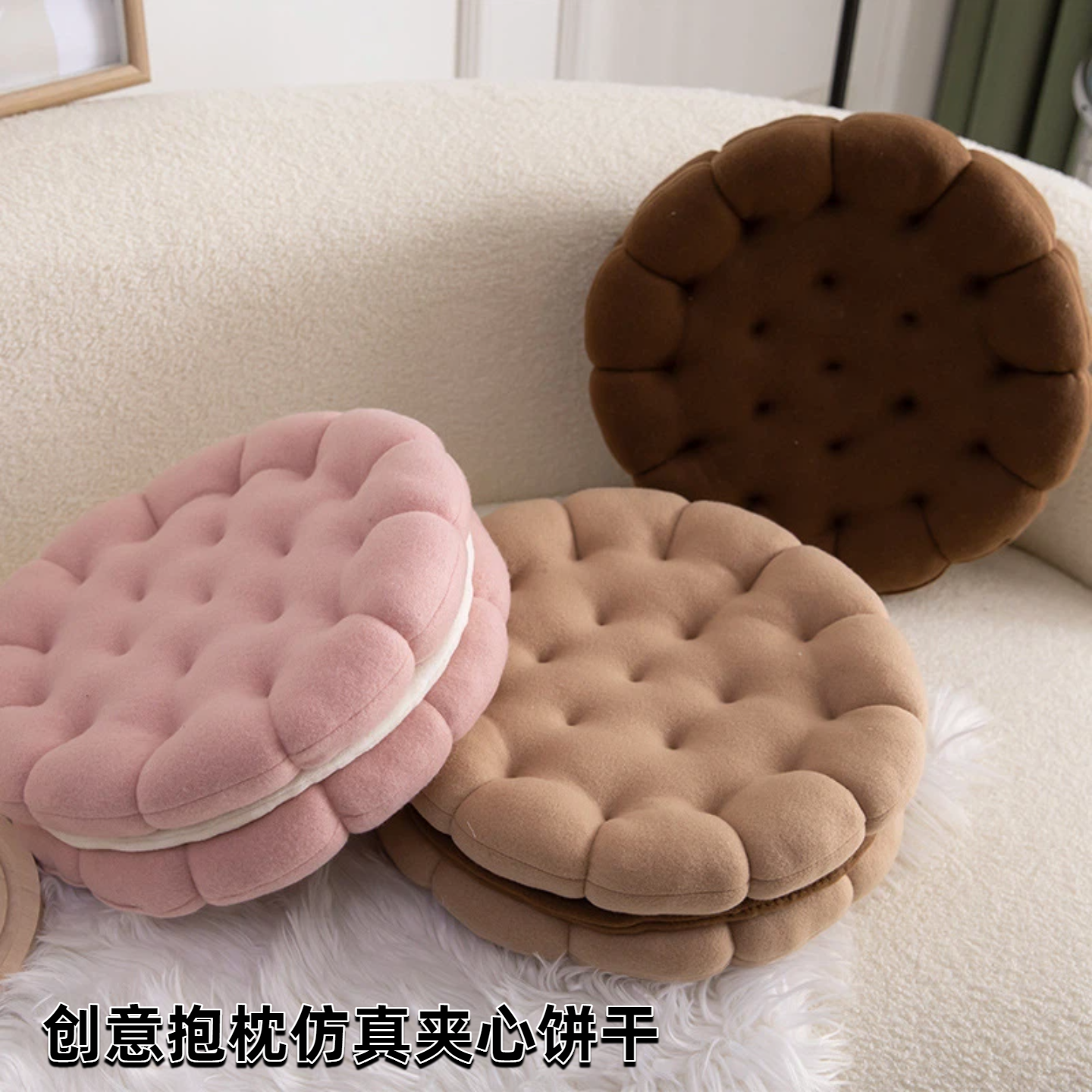 创意抱枕仿真夹心饼干毛绒造型