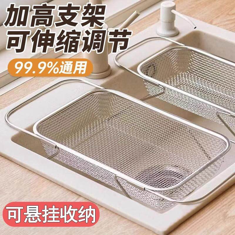 不锈钢水槽沥水篮厨房水池伸缩洗菜盆沥水架多功能碗筷沥水洗菜篮