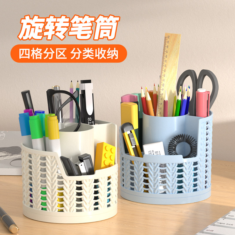 笔筒办公室桌面收纳盒小学生儿童男孩女孩多功能轻奢高级感旋转笔桶大容量马克笔创意摆件高颜值书桌笔盒家用