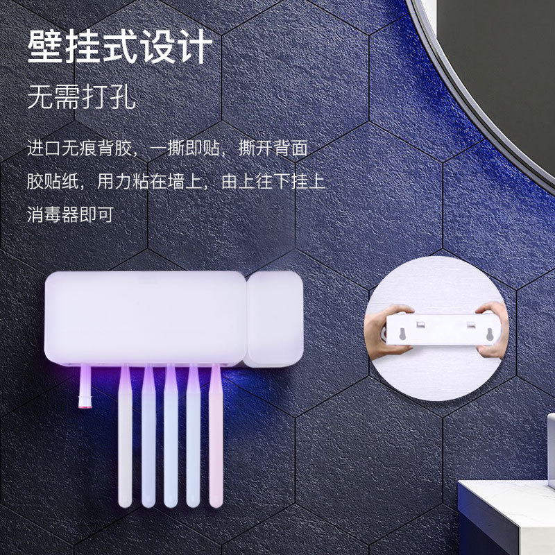 免打孔紫外线牙刷消毒器