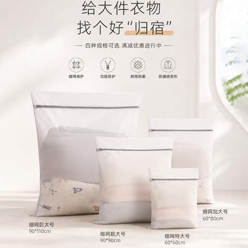 洗衣袋洗衣机大号防变形护衣袋