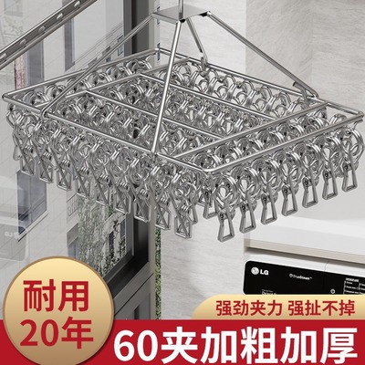 加粗防风家用不锈钢加粗袜夹好物晾晒衣架圆形晾衣架儿童晾袜子夹