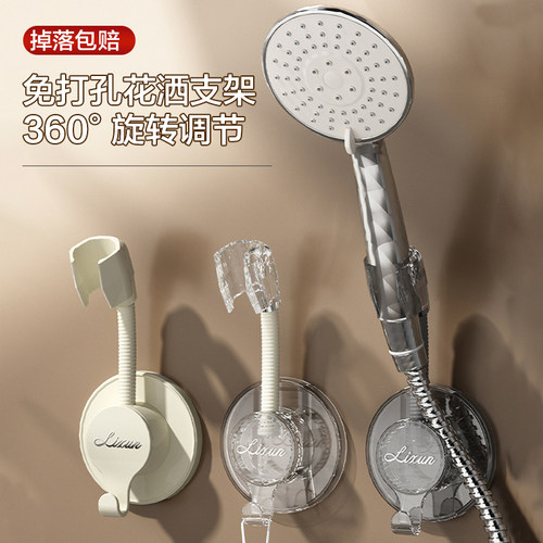 可调节免打孔花洒支架