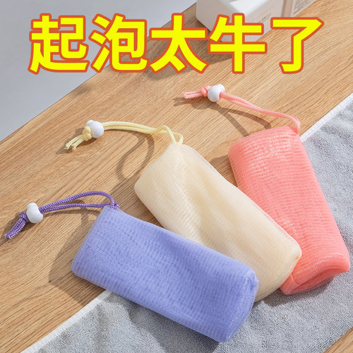 居家家香皂起泡网洗脸洁面发泡网