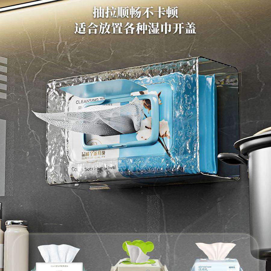 水波纹湿巾收纳盒轻奢免打孔壁挂多功能厨房卫生间抽纸置物架塑料
