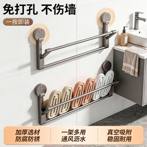 免打孔置物架吸盘浴室沥水鞋架