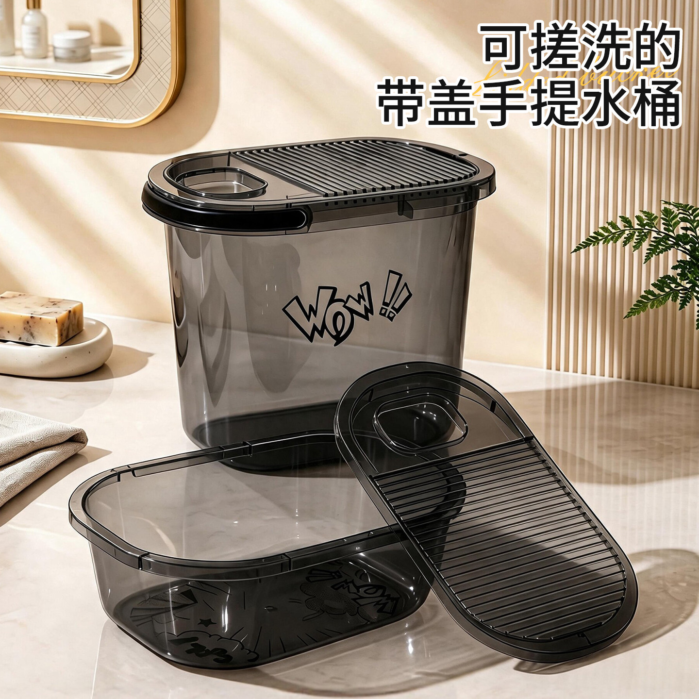水桶家用方形塑料桶住校生必备用品带盖加厚透明桶学生洗漱套装