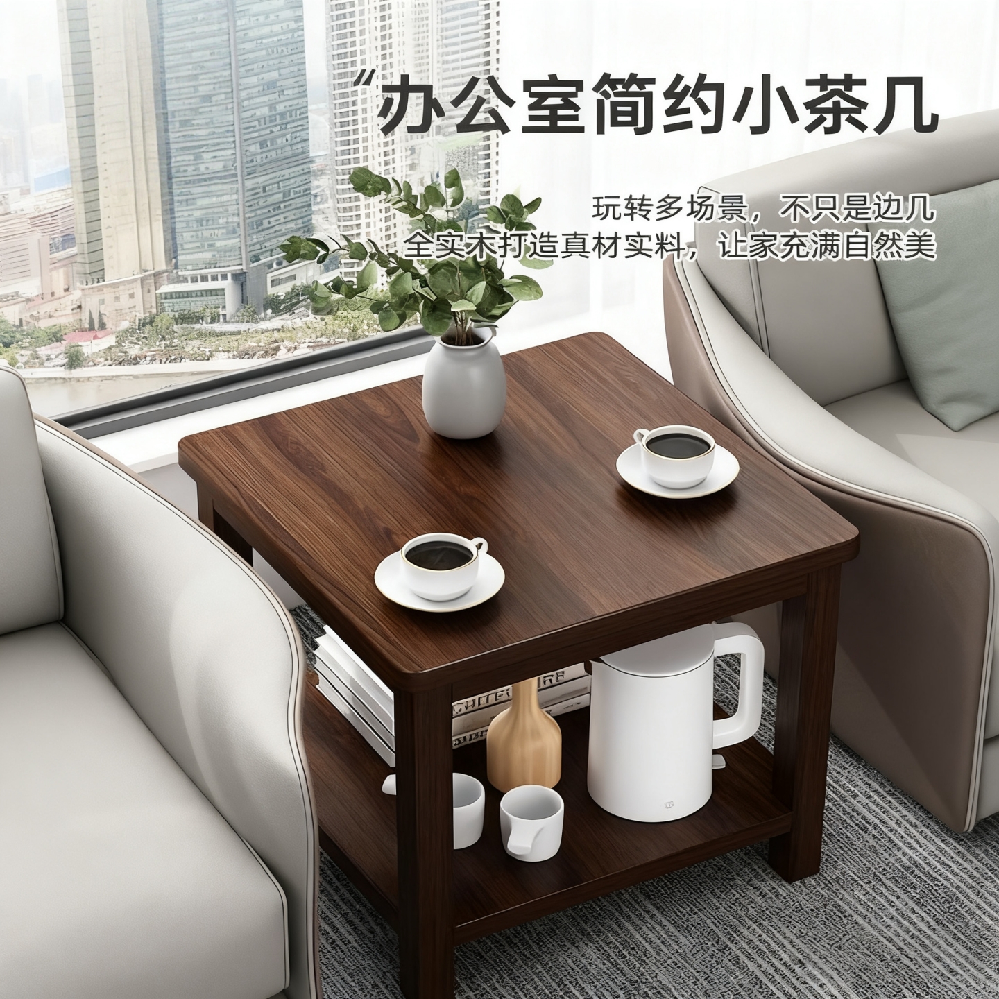 沙发中间小茶几简约实木桌子