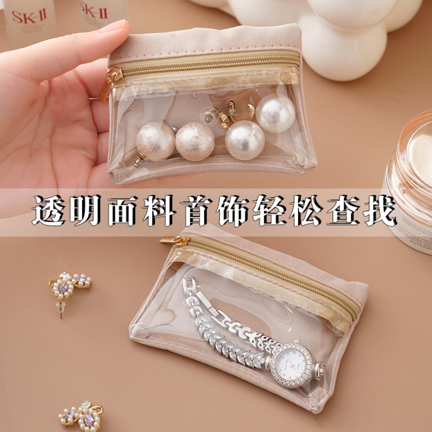 精致首饰收纳袋项链耳环戒指饰品