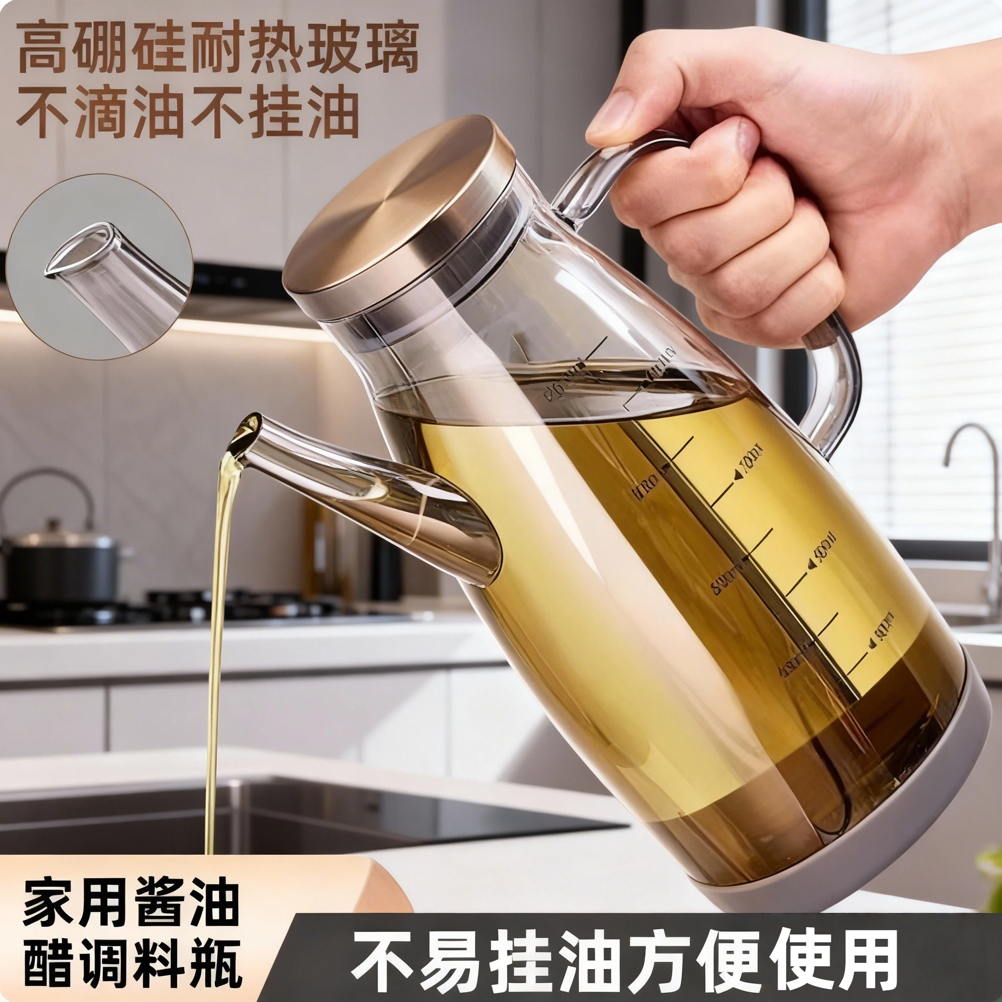 玻璃油壶油瓶厨房家用酱油醋调料