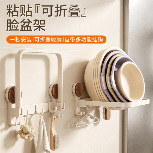 吸盘脸盆架免打孔壁挂折叠收纳架