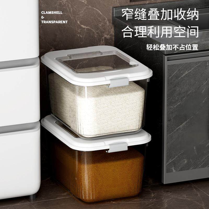 家用厨房防虫防潮密封米桶米缸带盖透明储米桶杂粮面粉储物收纳箱