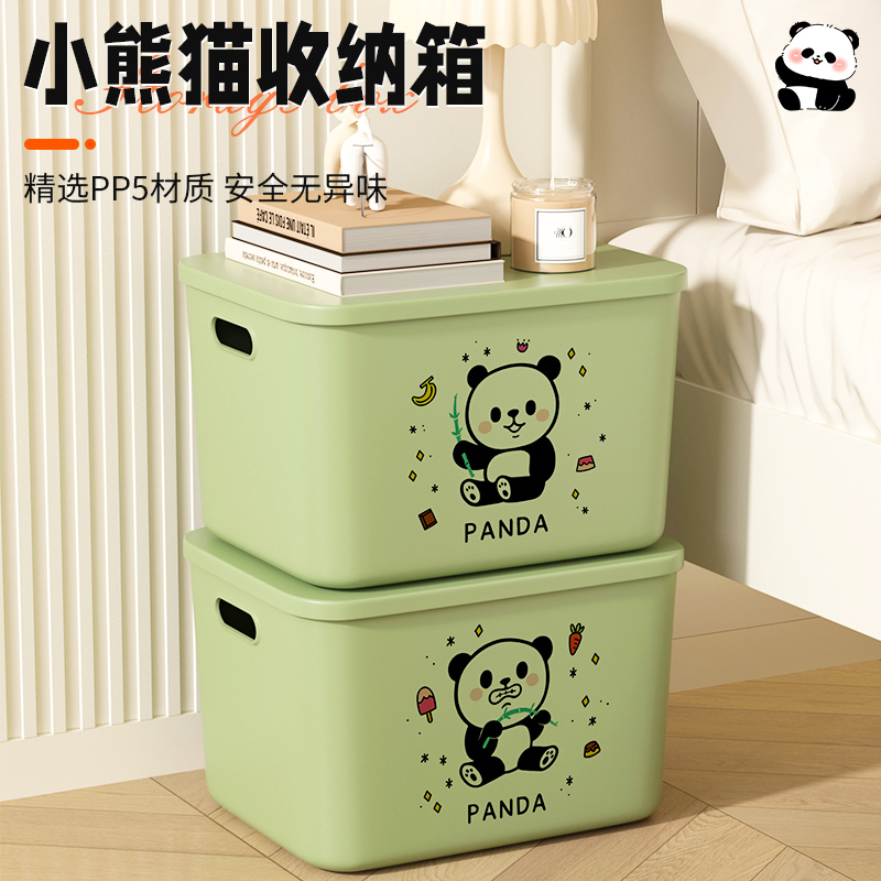 小熊猫玩具收纳箱整理盒衣柜专用衣服衣物储物盒子塑料杂物收纳筐