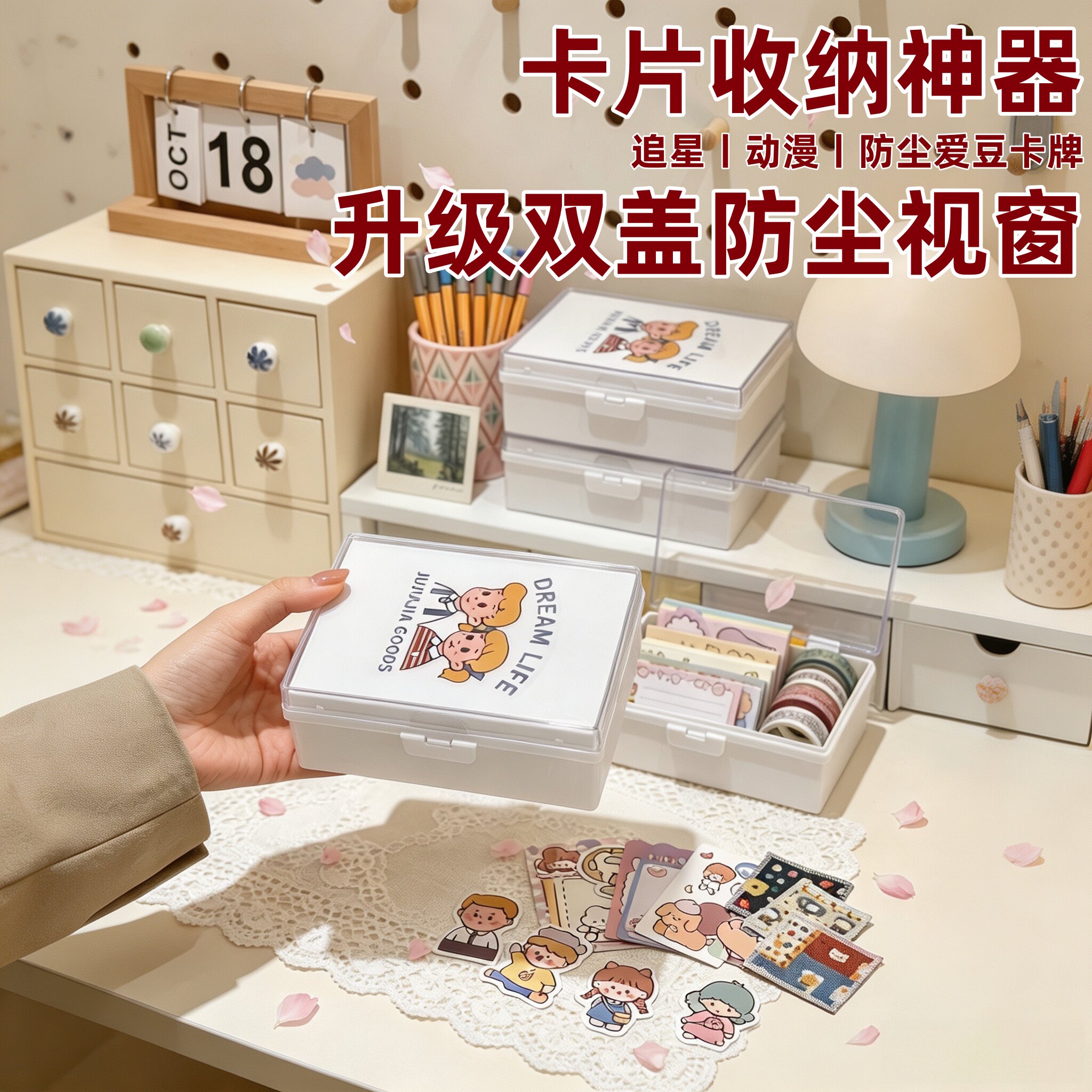 翻盖式透明卡片卡纸桌面收纳盒图片