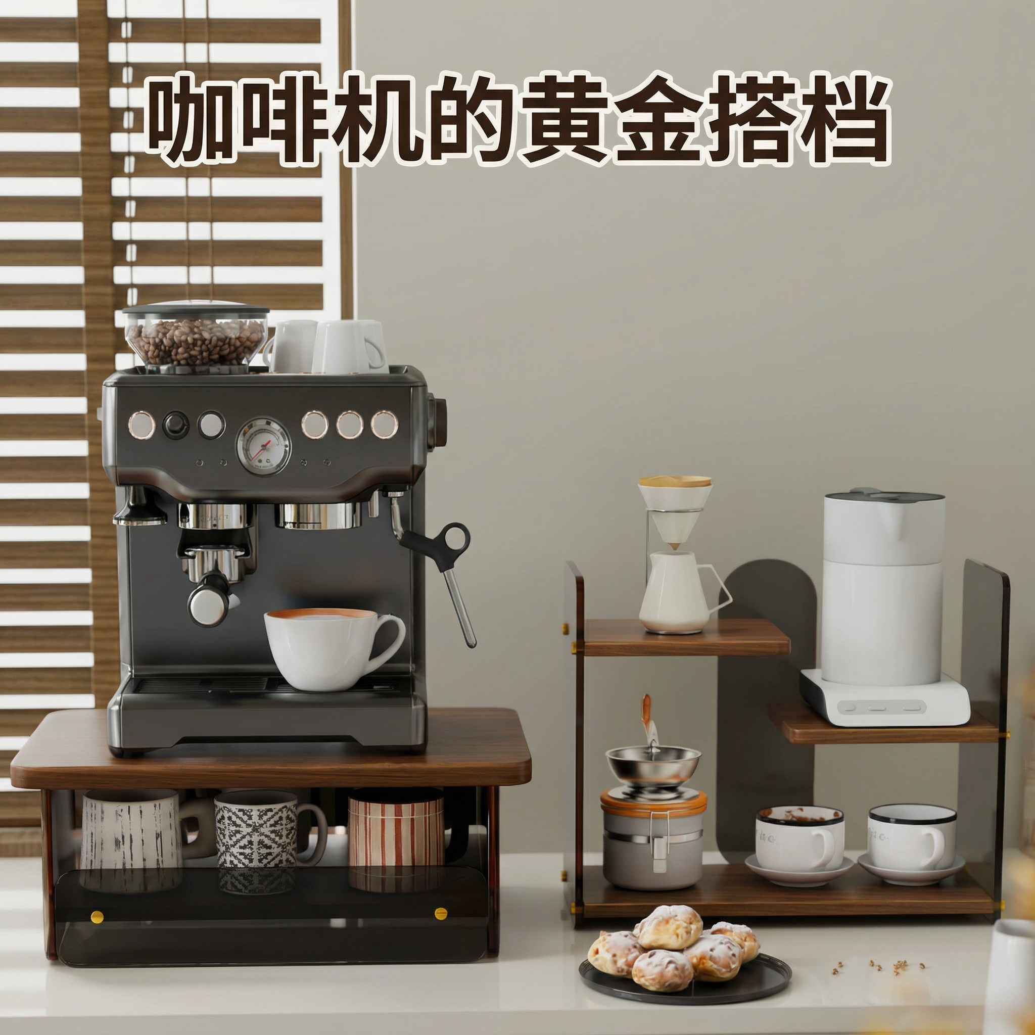 亚克力桌面置物架咖啡机收纳餐桌杯架子布置台面上摆咖啡器具放台,家庭/个人清洁工具,杯架,淘宝优惠券,粉丝福利购,淘宝优惠卷