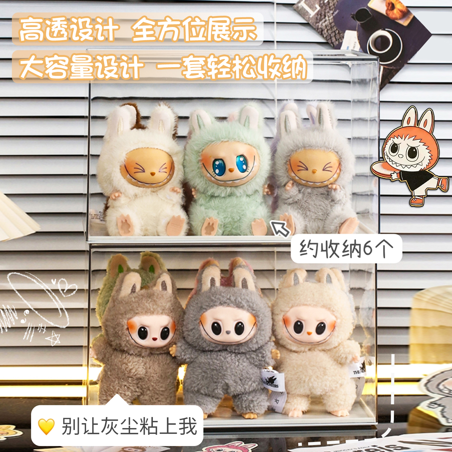 labubu盲盒收纳展示架透明亚克力