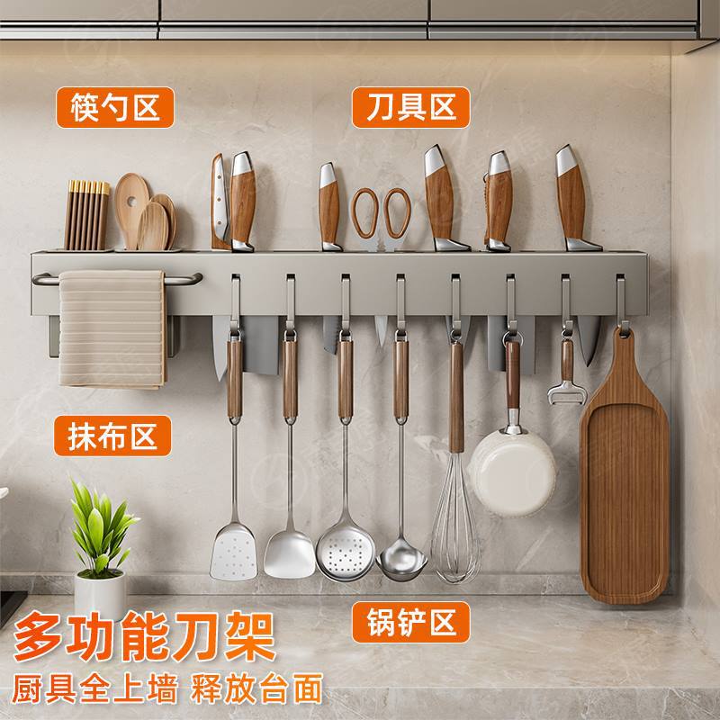 不锈钢不锈钢厨房刀具置物架