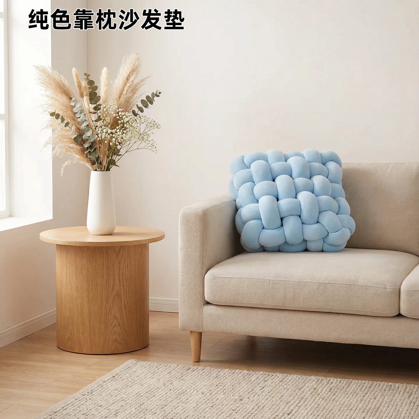 新款风纯色靠枕小红书方便面沙发