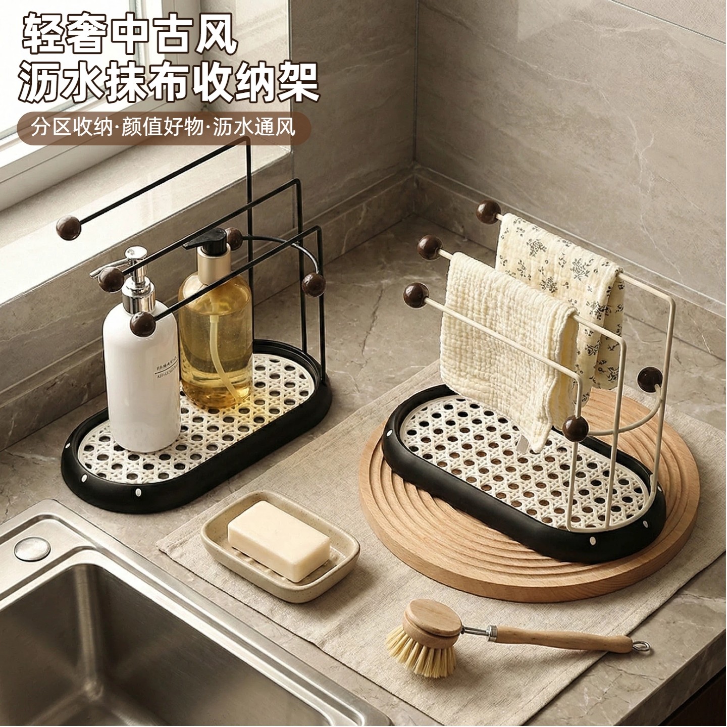 厨房中古风抹布架洗洁精置物架家用水槽海绵沥水架洗碗布收纳挂架,厨房/烹饪用具,抹布架/厨房清洁收纳架,淘宝优惠券,粉丝福利购,淘宝优惠卷